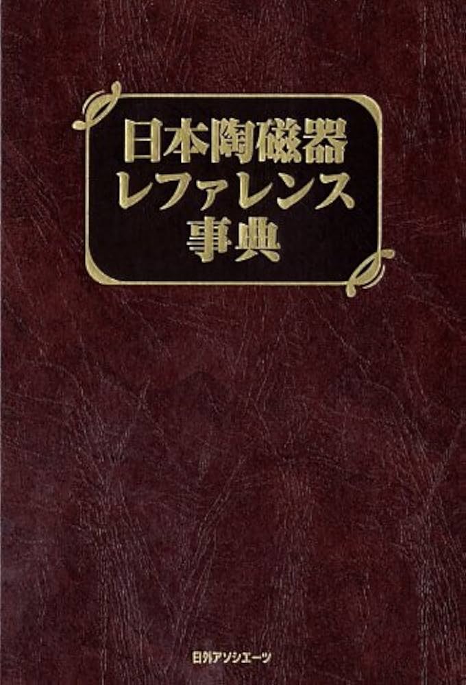 人物レファレンス事典 ３/日外アソシエ-ツ/日外アソシエ-ツ（単行本） Amazon.co.jp: 統計図表レファレンス事典 交通・運輸・旅行 : 日